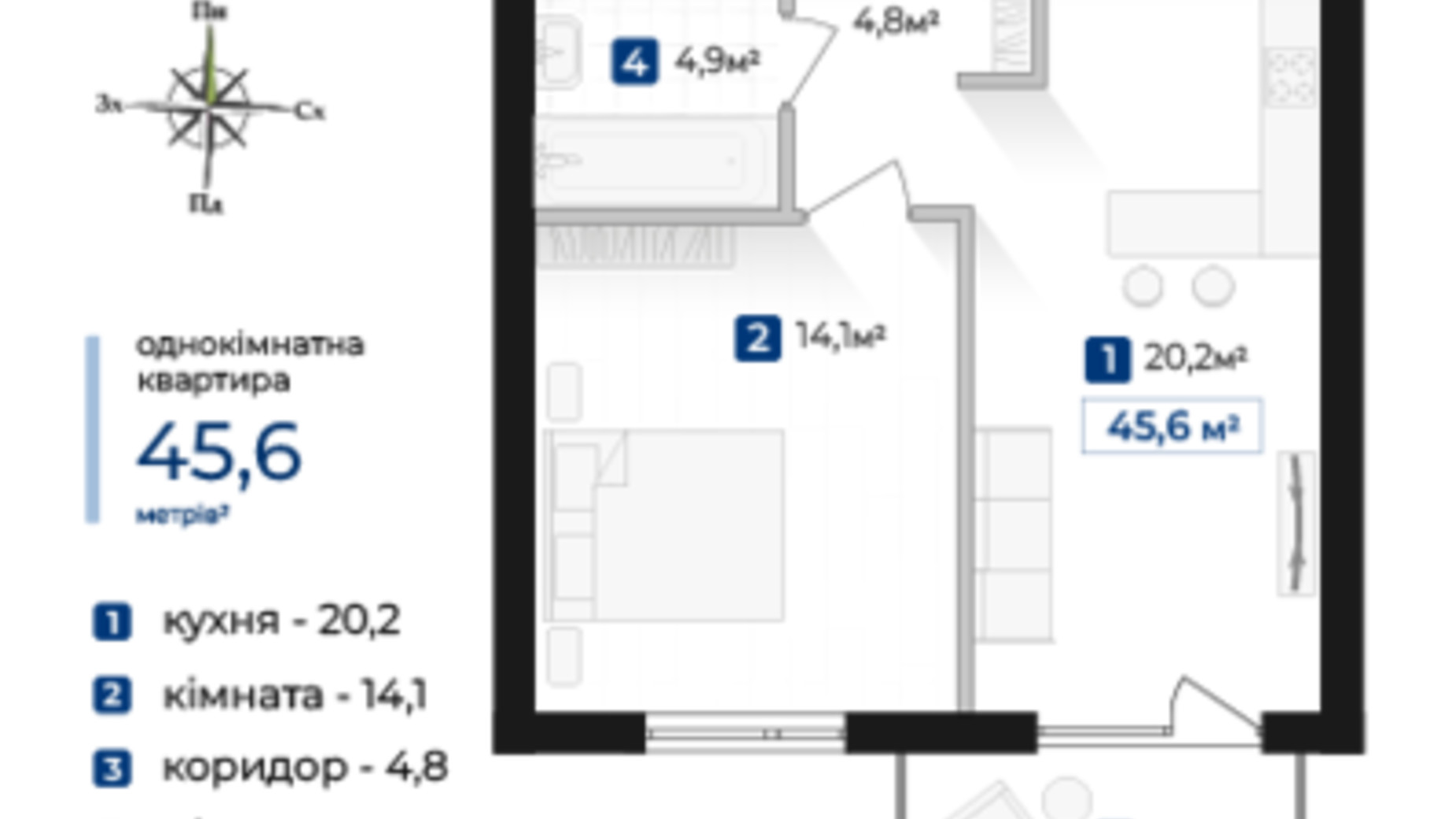 Планировка 1-комнатной квартиры в ЖК Городок Южный 45.6 м², фото 690612