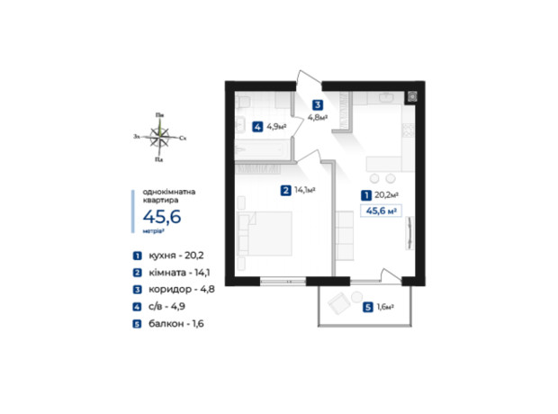 ЖК Містечко Південне: планування 1-кімнатної квартири 45.6 м²