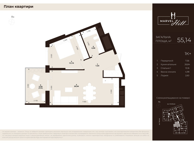 ЖК Marvel Hill: планування 1-кімнатної квартири 55.14 м²