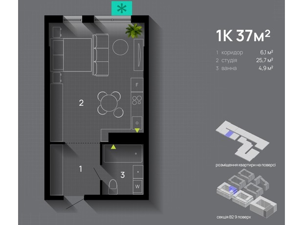 ЖК Manhattan Up: планування 1-кімнатної квартири 37 м²