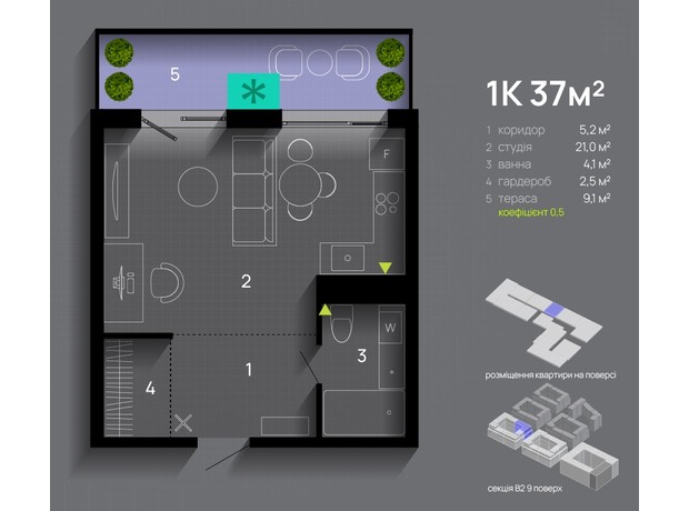 ЖК Manhattan Up: планування 1-кімнатної квартири 37 м²