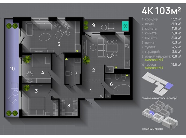 ЖК Manhattan Up: планировка 4-комнатной квартиры 103 м²