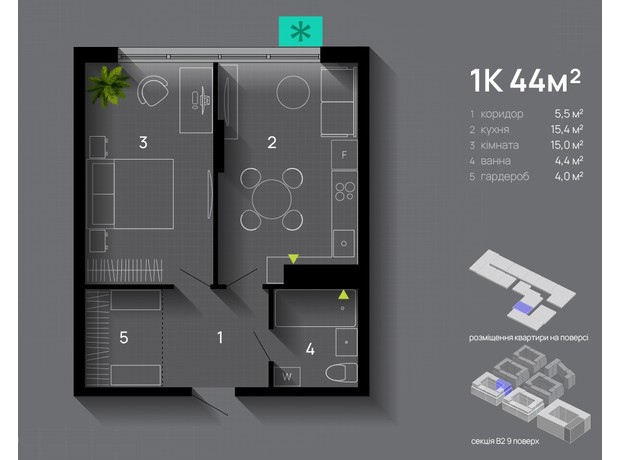 ЖК Manhattan Up: планування 1-кімнатної квартири 44 м²