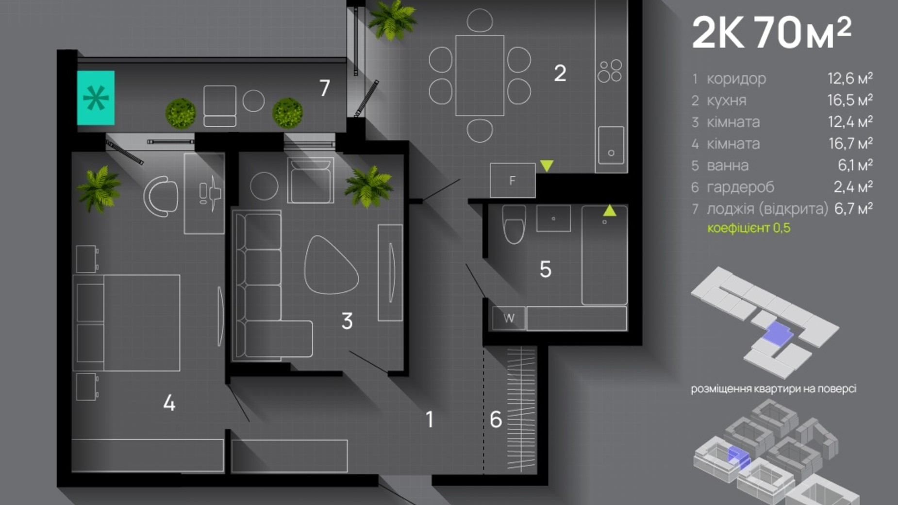 Планування 2-кімнатної квартири в ЖК Manhattan Up 70 м², фото 692090