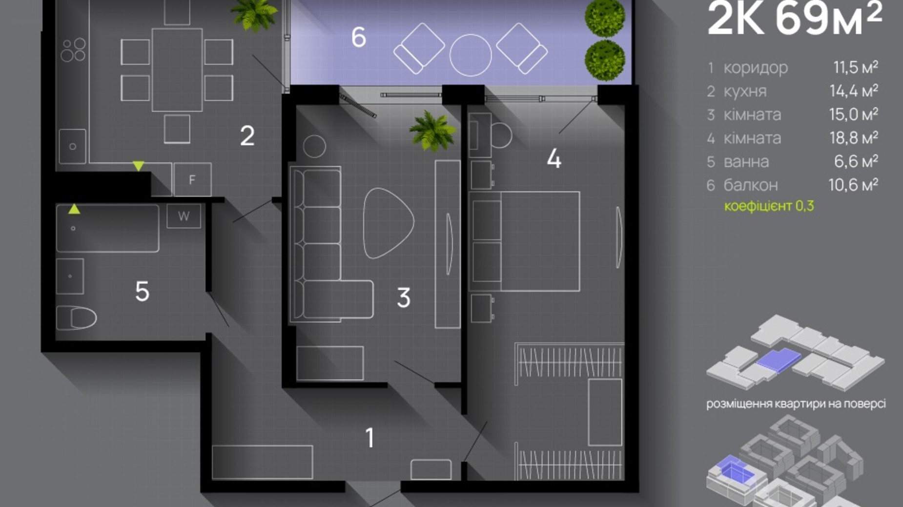 Планування 2-кімнатної квартири в ЖК Manhattan Up 69 м², фото 692306