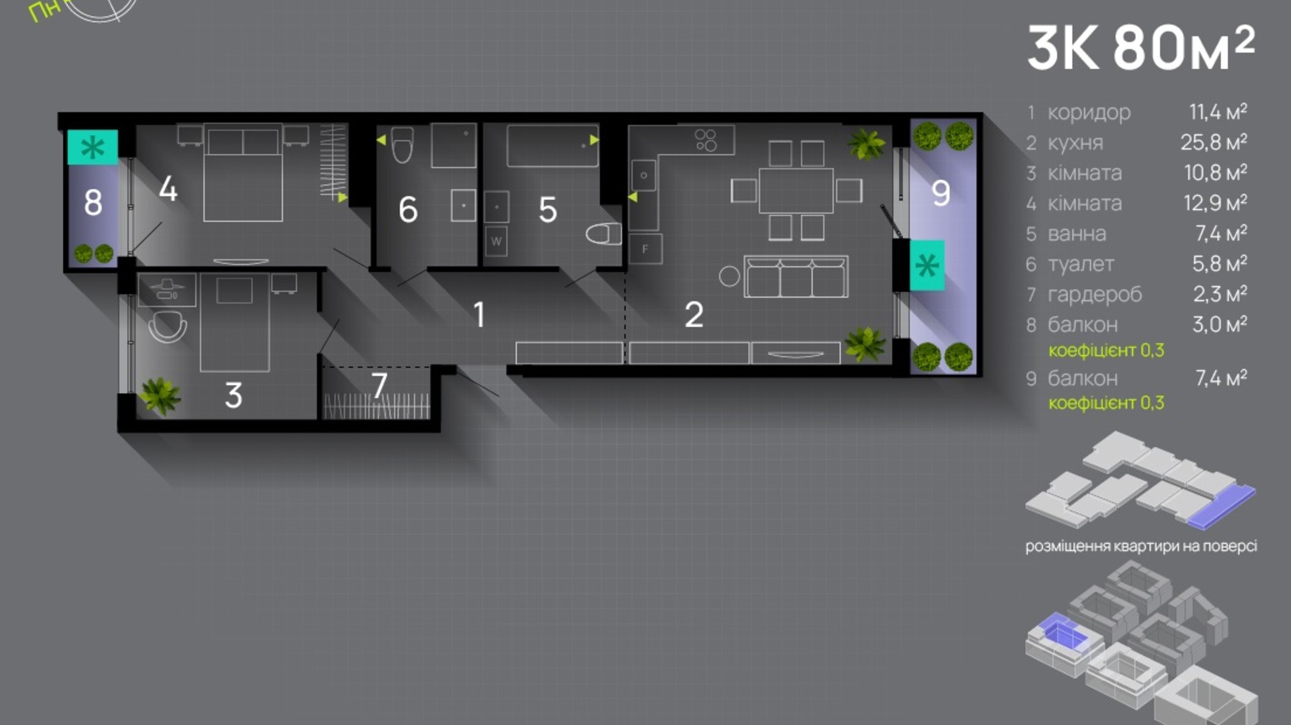 Планування 3-кімнатної квартири в ЖК Manhattan Up 80 м², фото 692314