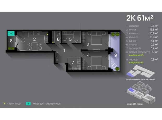 ЖК Manhattan Up: планировка 2-комнатной квартиры 61 м²