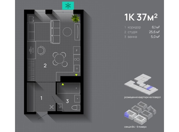 ЖК Manhattan Up: планировка 1-комнатной квартиры 37 м²