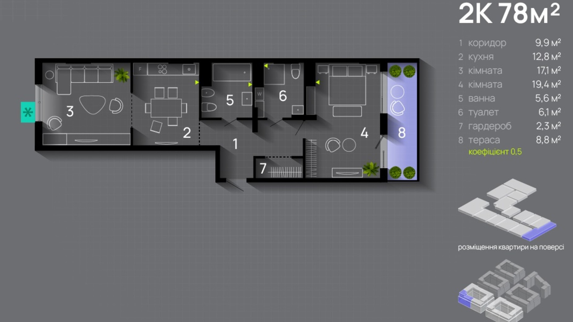 Планування 2-кімнатної квартири в ЖК Manhattan Up 78 м², фото 692370