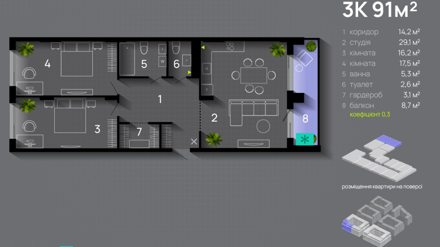 Планировка 3-комнатной квартиры в ЖК Manhattan Up 91 м², фото 692372