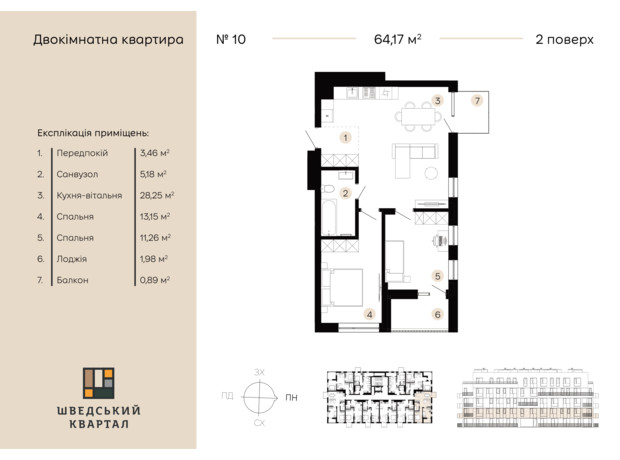 ЖК Шведський квартал: планування 2-кімнатної квартири 56.28 м²