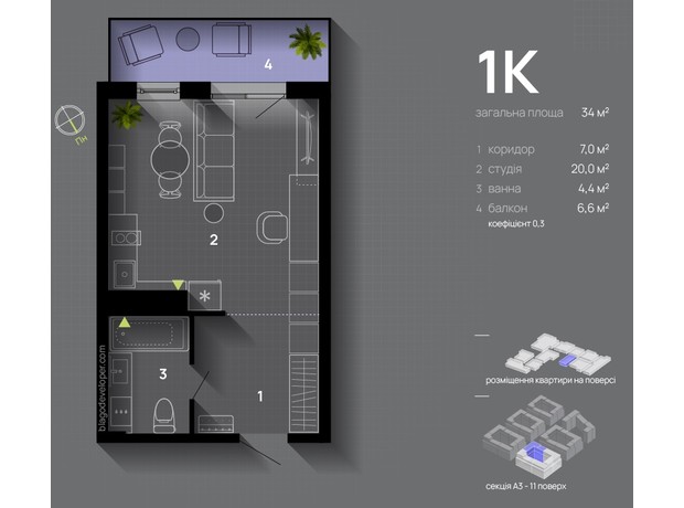 ЖК Manhattan Up: планировка 1-комнатной квартиры 34 м²