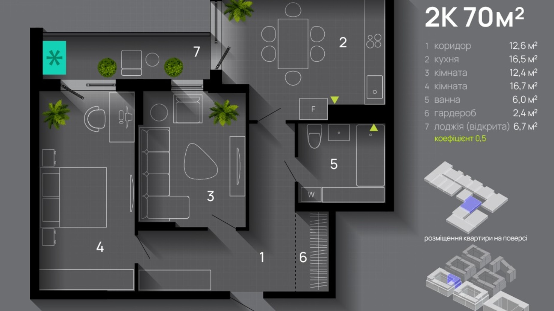 Планировка 2-комнатной квартиры в ЖК Manhattan Up 70 м², фото 694570