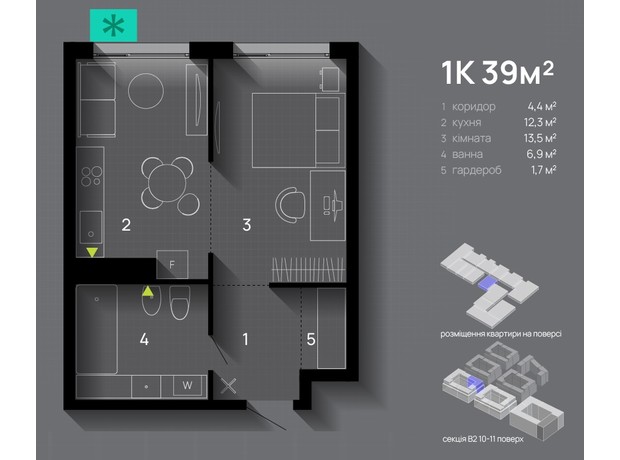 ЖК Manhattan Up: планування 1-кімнатної квартири 39 м²