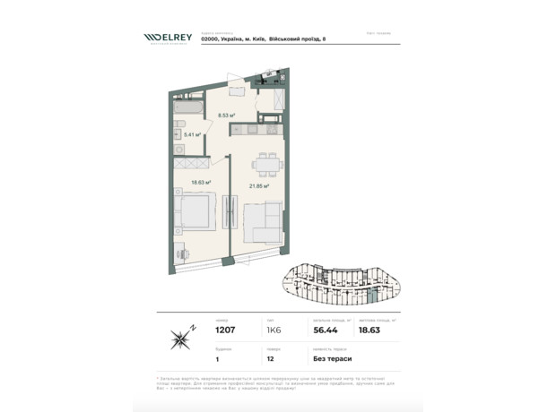 ЖК Delrey: планировка 1-комнатной квартиры 56.44 м²