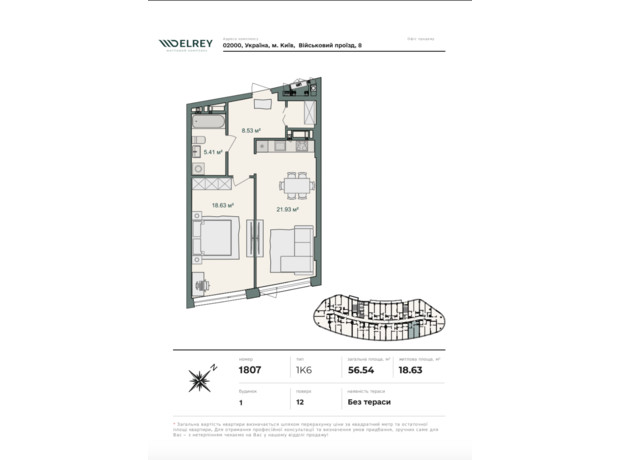 ЖК Delrey: планировка 1-комнатной квартиры 56.54 м²
