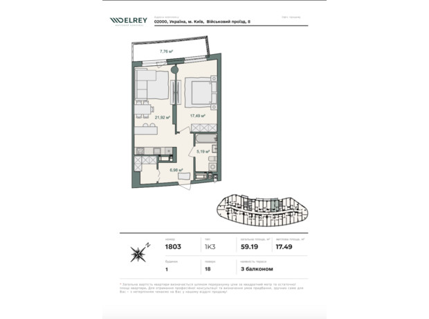 ЖК Delrey: планировка 1-комнатной квартиры 59.19 м²