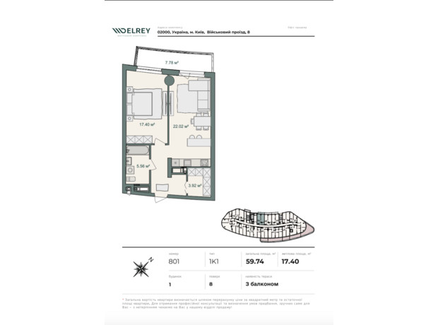 ЖК Delrey: планировка 1-комнатной квартиры 59.74 м²