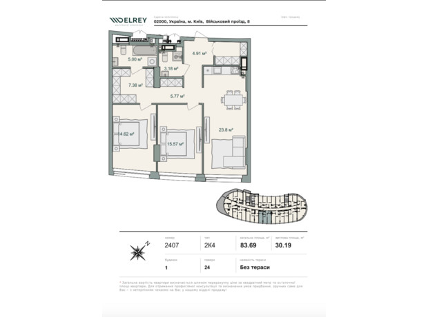 ЖК Delrey: планировка 2-комнатной квартиры 83.69 м²