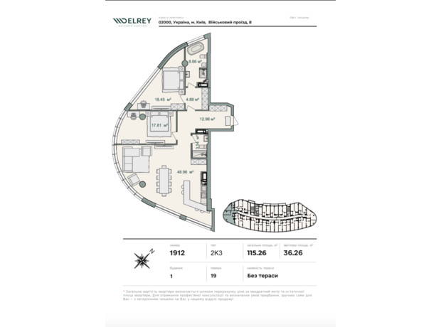 ЖК Delrey: планировка 2-комнатной квартиры 115.26 м²