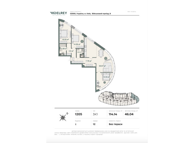 ЖК Delrey: планировка 3-комнатной квартиры 114.14 м²