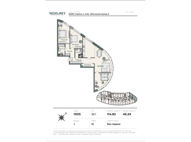 ЖК Delrey: планировка 3-комнатной квартиры 114.82 м²