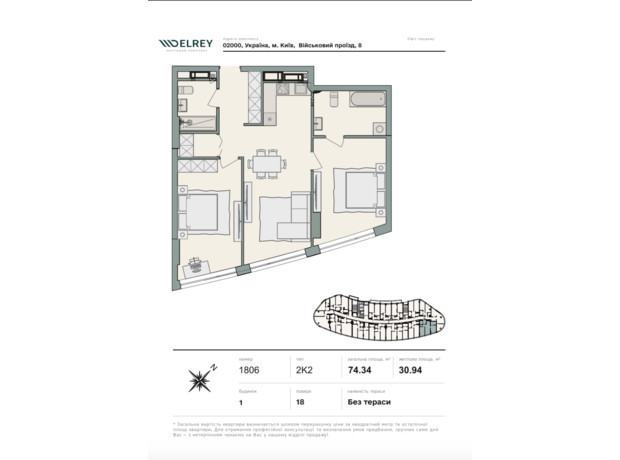 ЖК Delrey: планировка 2-комнатной квартиры 74.34 м²