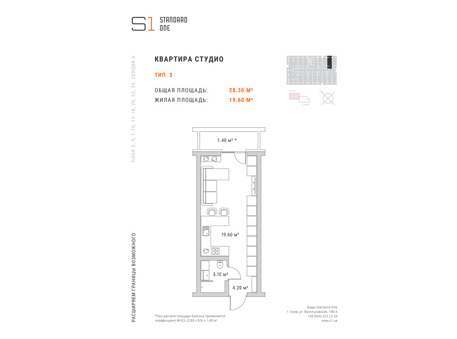 ЖК Standard One планування 8 ЖК Standard One планування 8