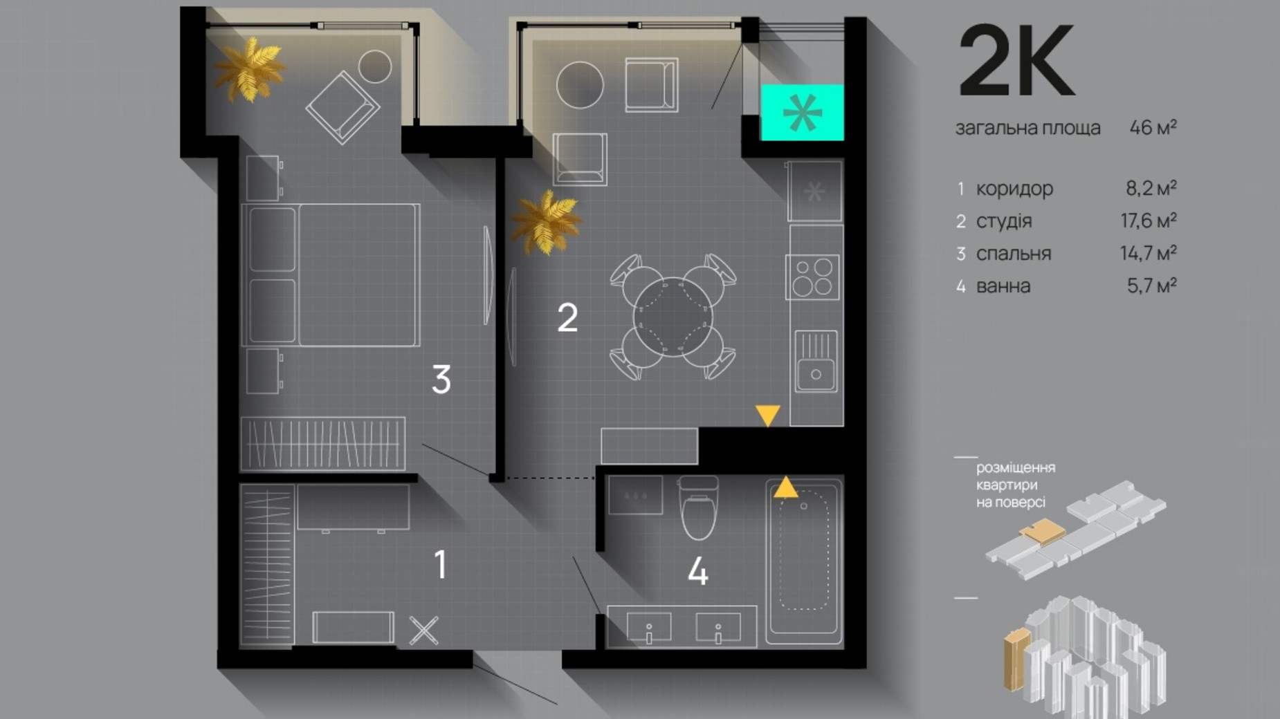 Планировка 2-комнатной квартиры в ЖК Manhattan 46 м², фото 709133