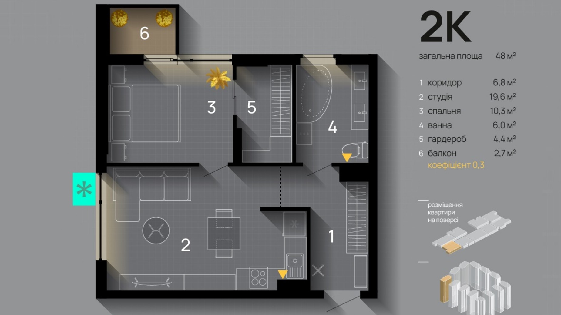 Планировка 2-комнатной квартиры в ЖК Manhattan 48 м², фото 709134