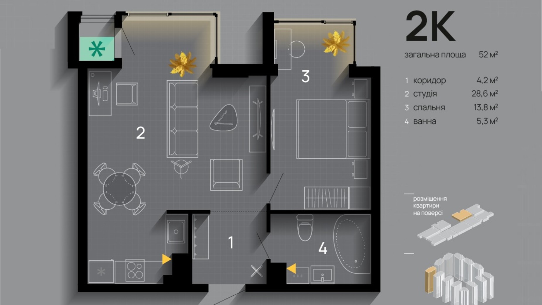 Планировка 2-комнатной квартиры в ЖК Manhattan 52 м², фото 709135
