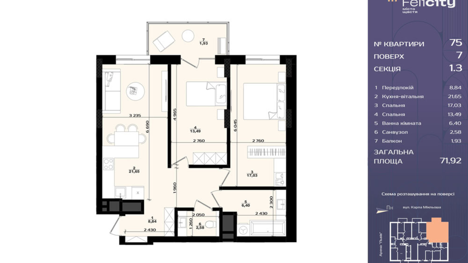 Планировка 2-комнатной квартиры в ЖК Felicity 71.92 м², фото 709717