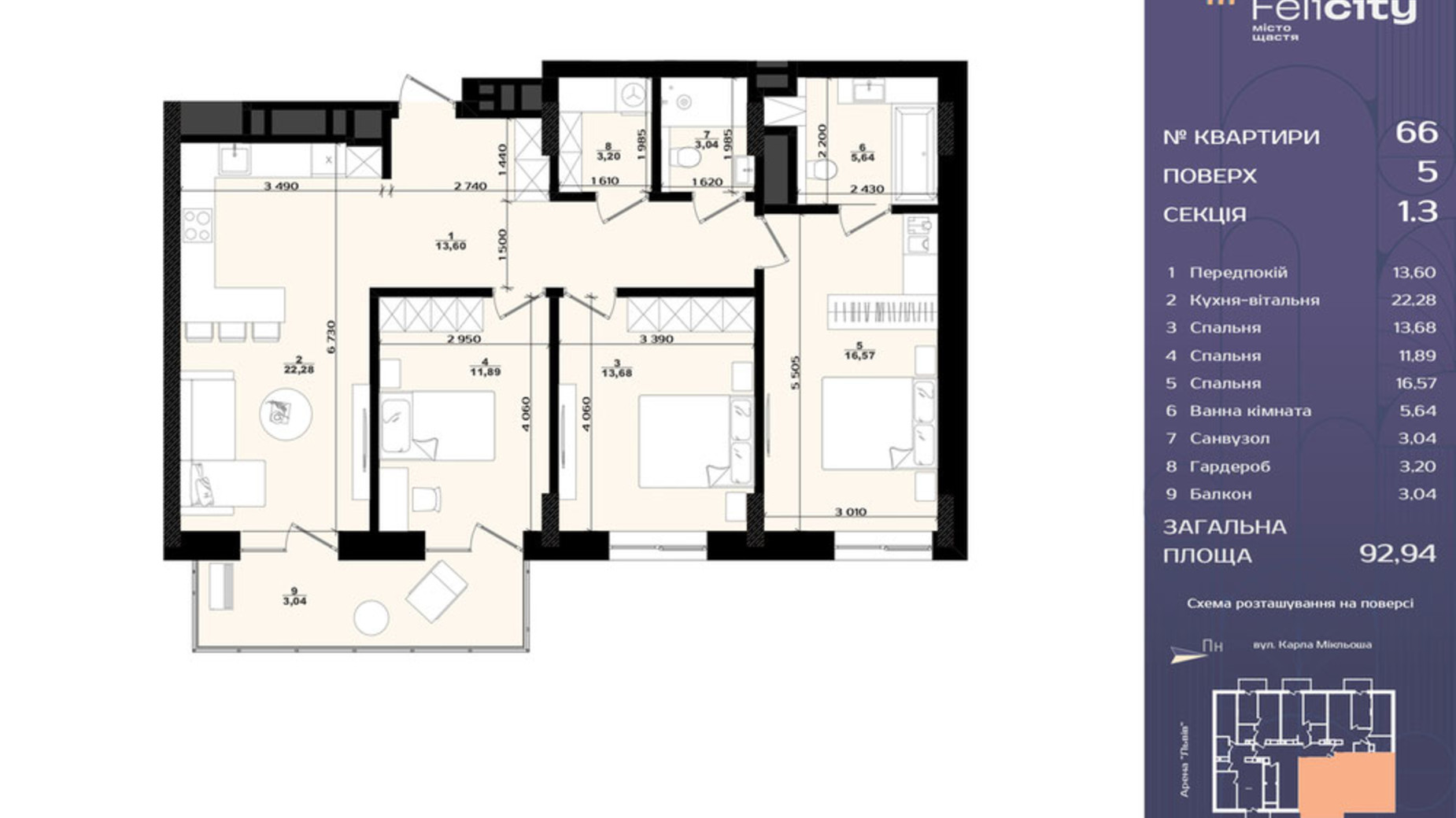 Планировка 3-комнатной квартиры в ЖК Felicity 92.94 м², фото 709721