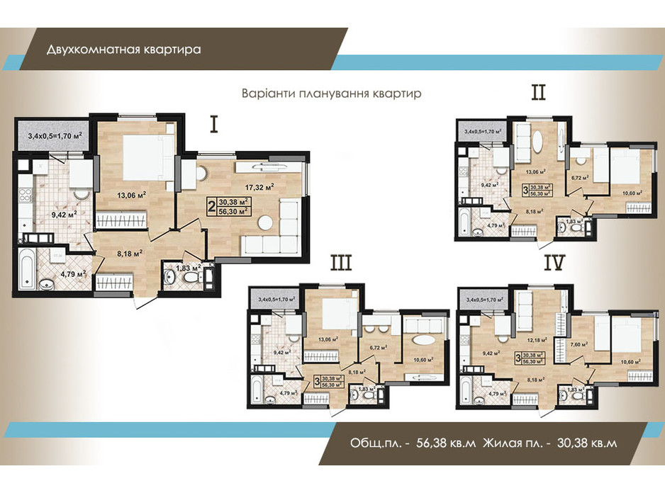 ЖК Green House планування 16 ЖК Green House планування 16