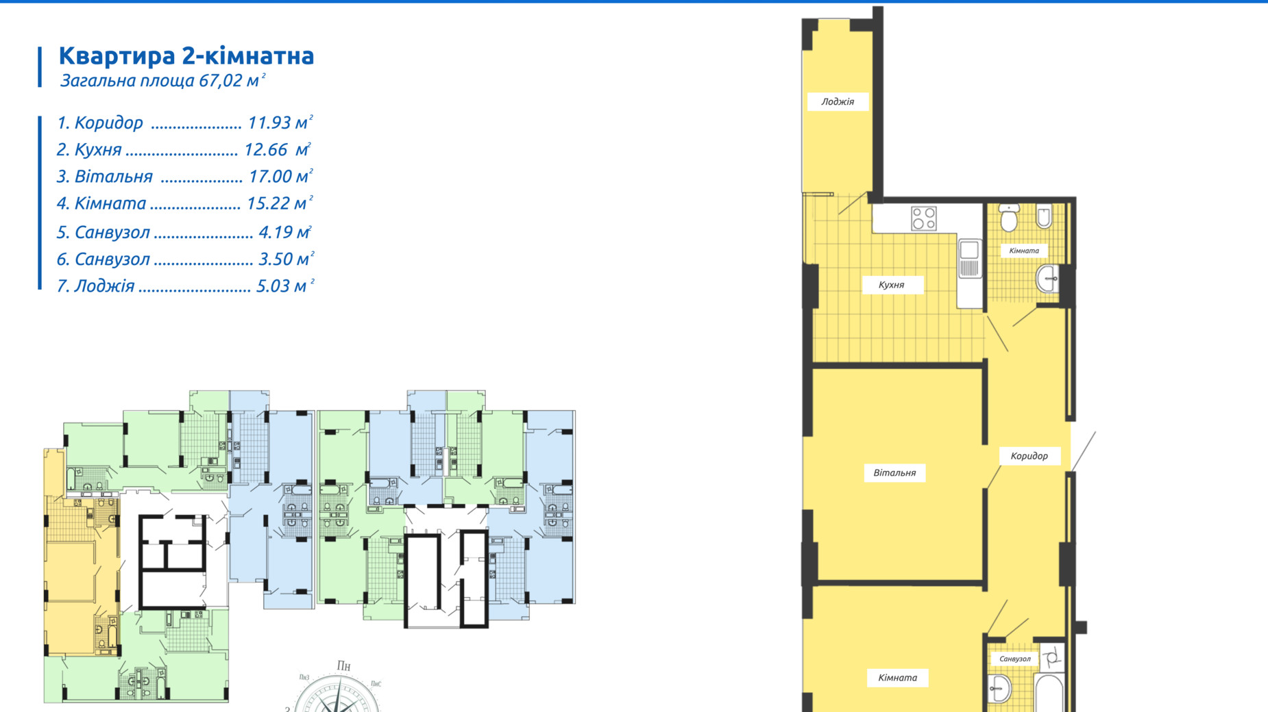 Планування 2-кімнатної квартири в ЖК Сrystal River 67.02 м², фото 71216