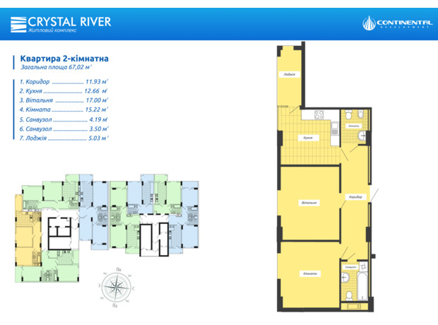 ЖК Сrystal River: планування 2-кімнатної квартири 67.02 м²