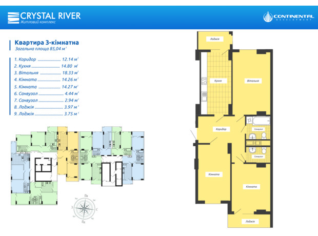 ЖК Сrystal River: планування 3-кімнатної квартири 85.04 м²