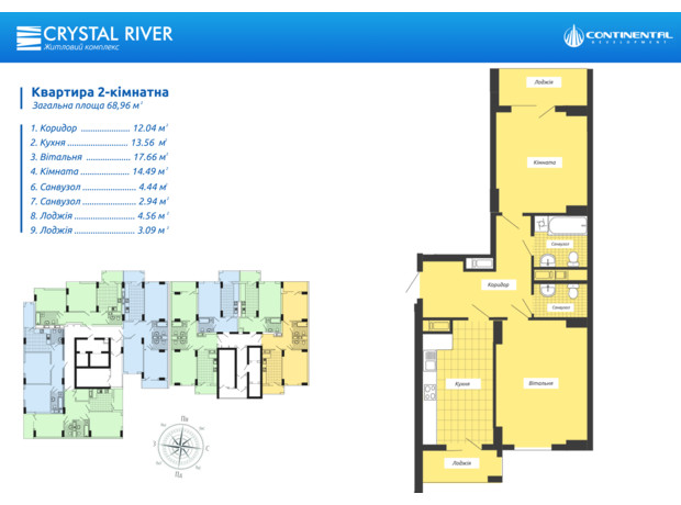 ЖК Сrystal River: планування 2-кімнатної квартири 68.96 м²