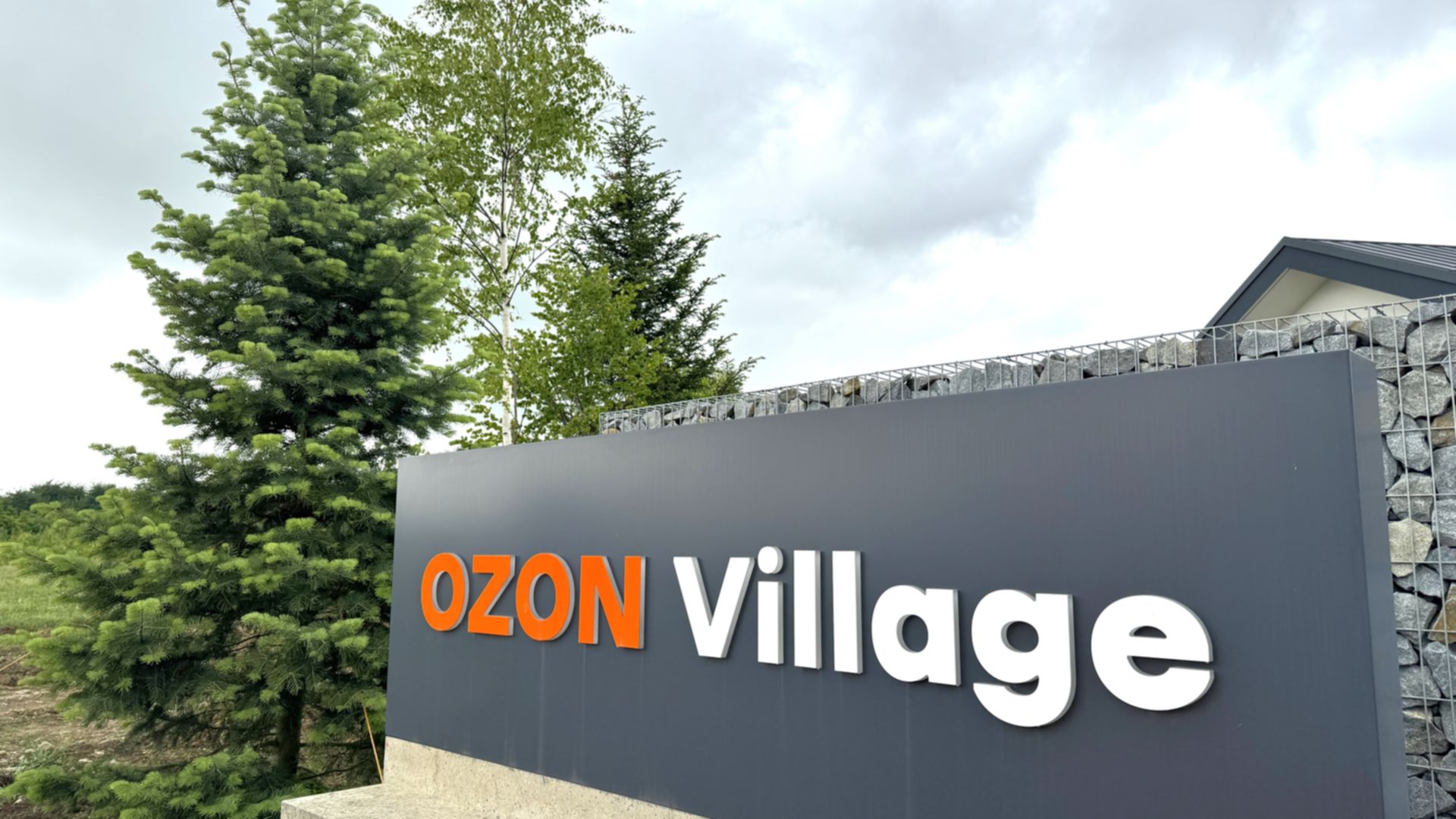 КГ Ozon village ход строительства фото 712558