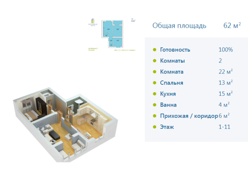 ЖК Европейське місто планировка 45 ЖК Европейське місто планировка 45