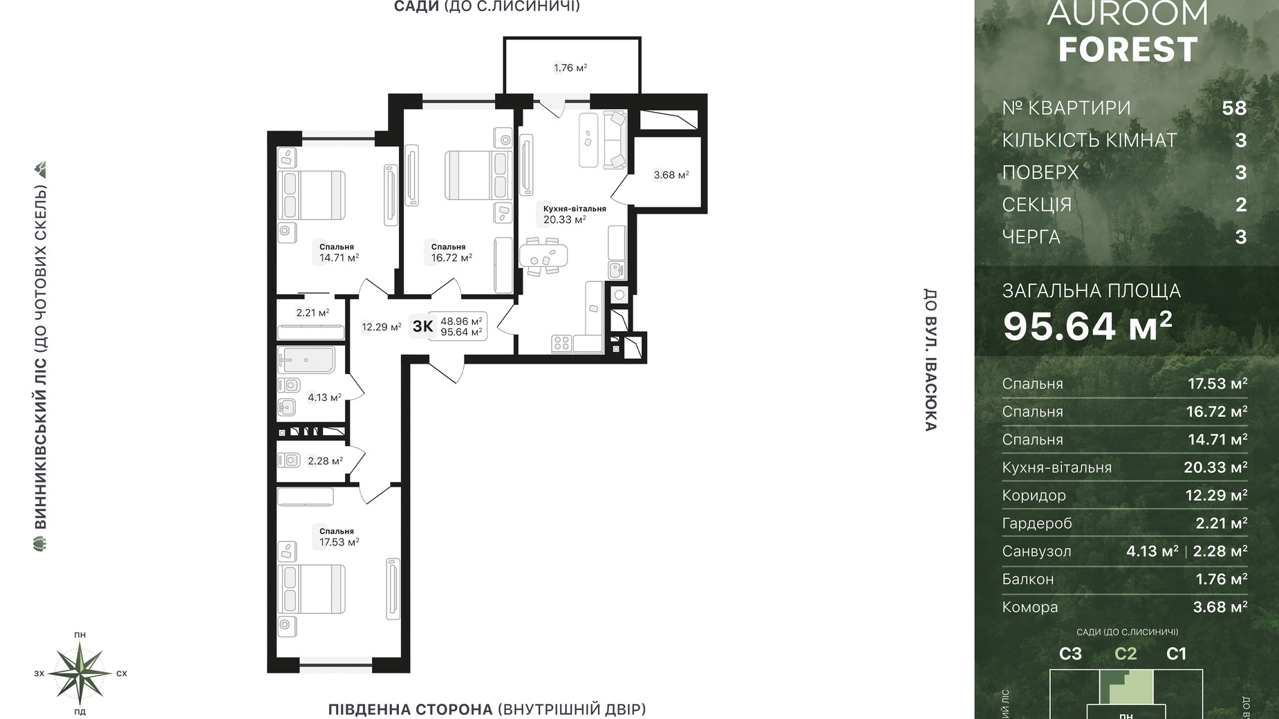 Планировка 3-комнатной квартиры в ЖК Auroom Forest 95.64 м², фото 716590