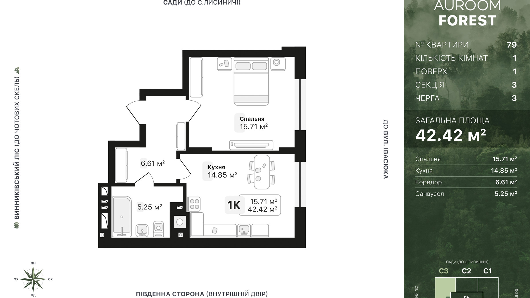 Планування 1-кімнатної квартири в ЖК Auroom Forest 42.42 м², фото 716592