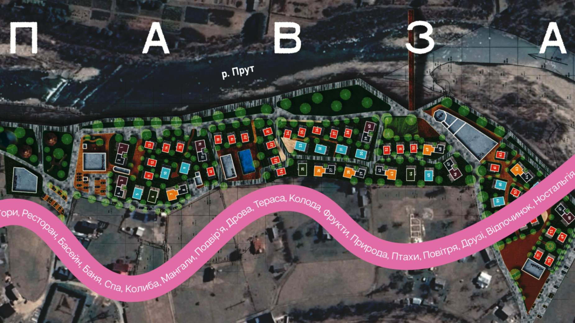 КМ ПАВЗА Village and Spa  генплан 717734