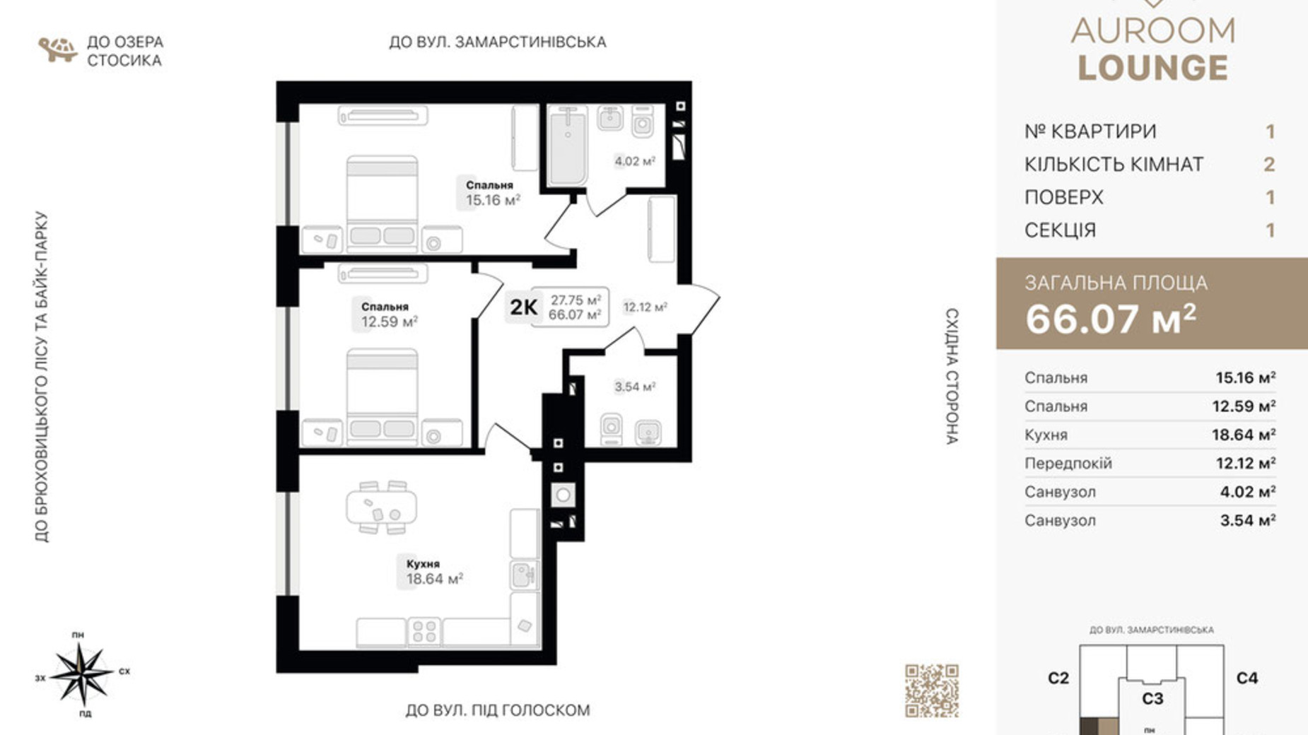Планування 2-кімнатної квартири в ЖК Auroom Lounge 66.07 м², фото 720780