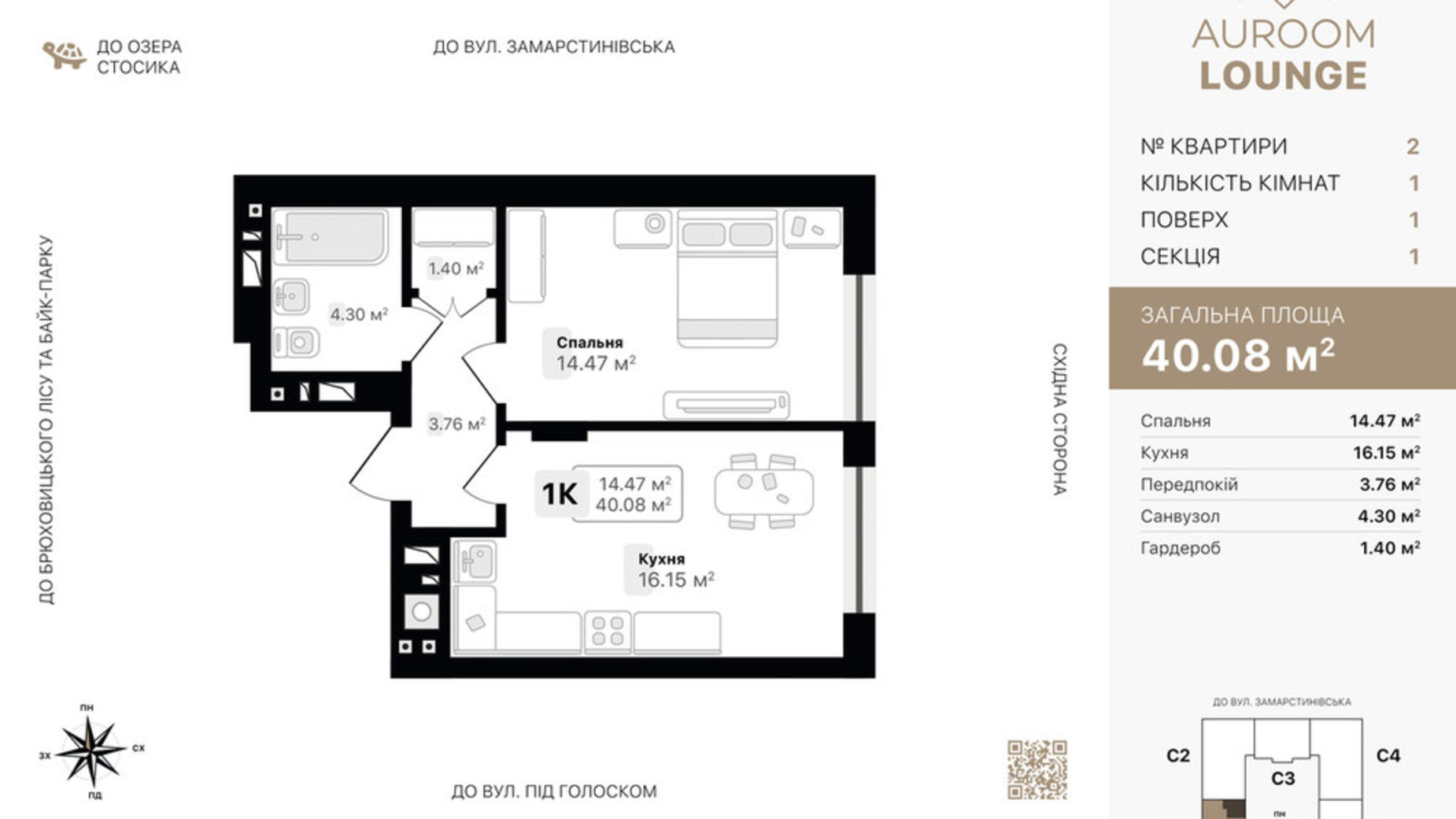 Планування 1-кімнатної квартири в ЖК Auroom Lounge 40.08 м², фото 720781