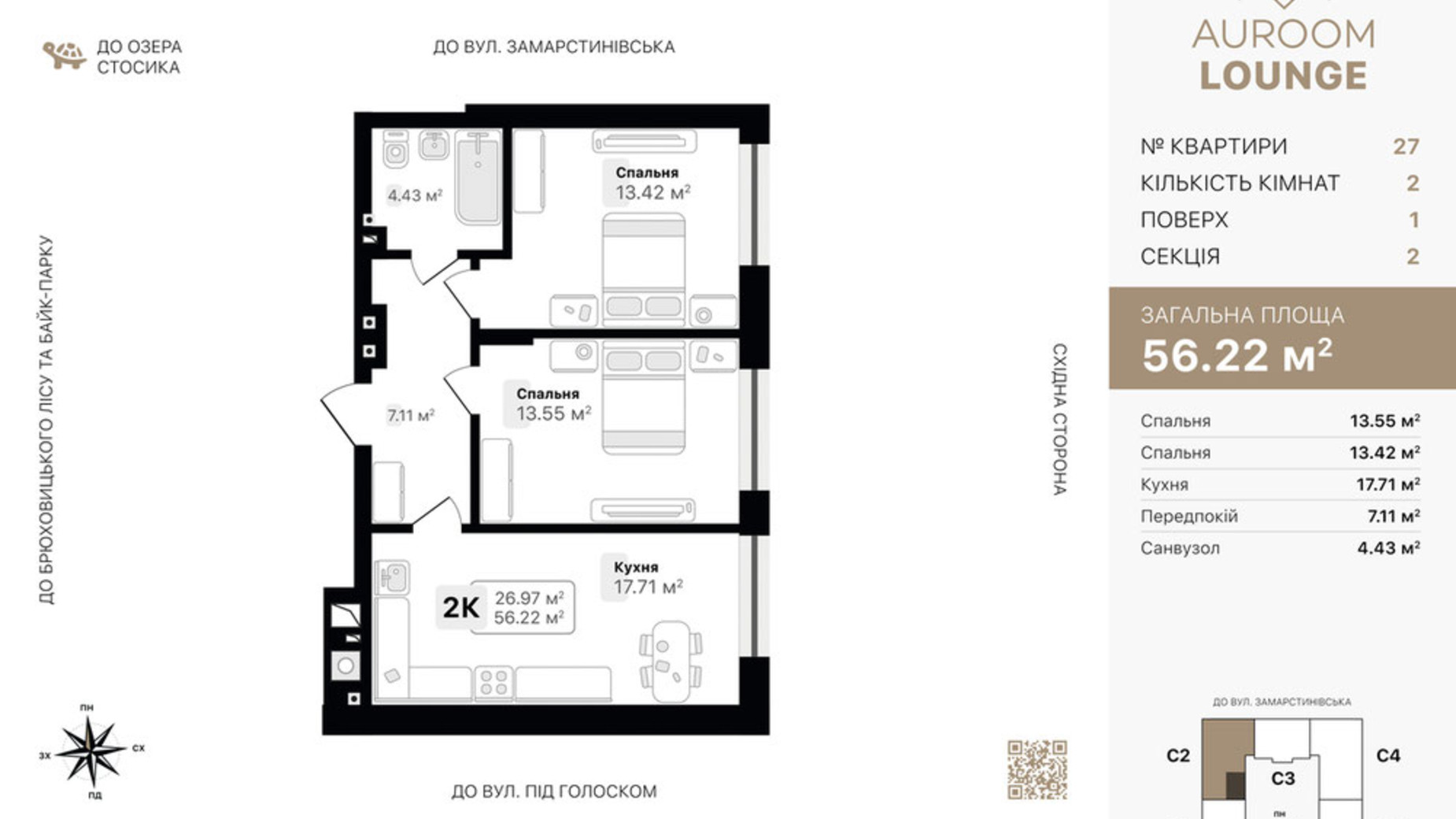 Планировка 2-комнатной квартиры в ЖК Auroom Lounge 56.22 м², фото 720784