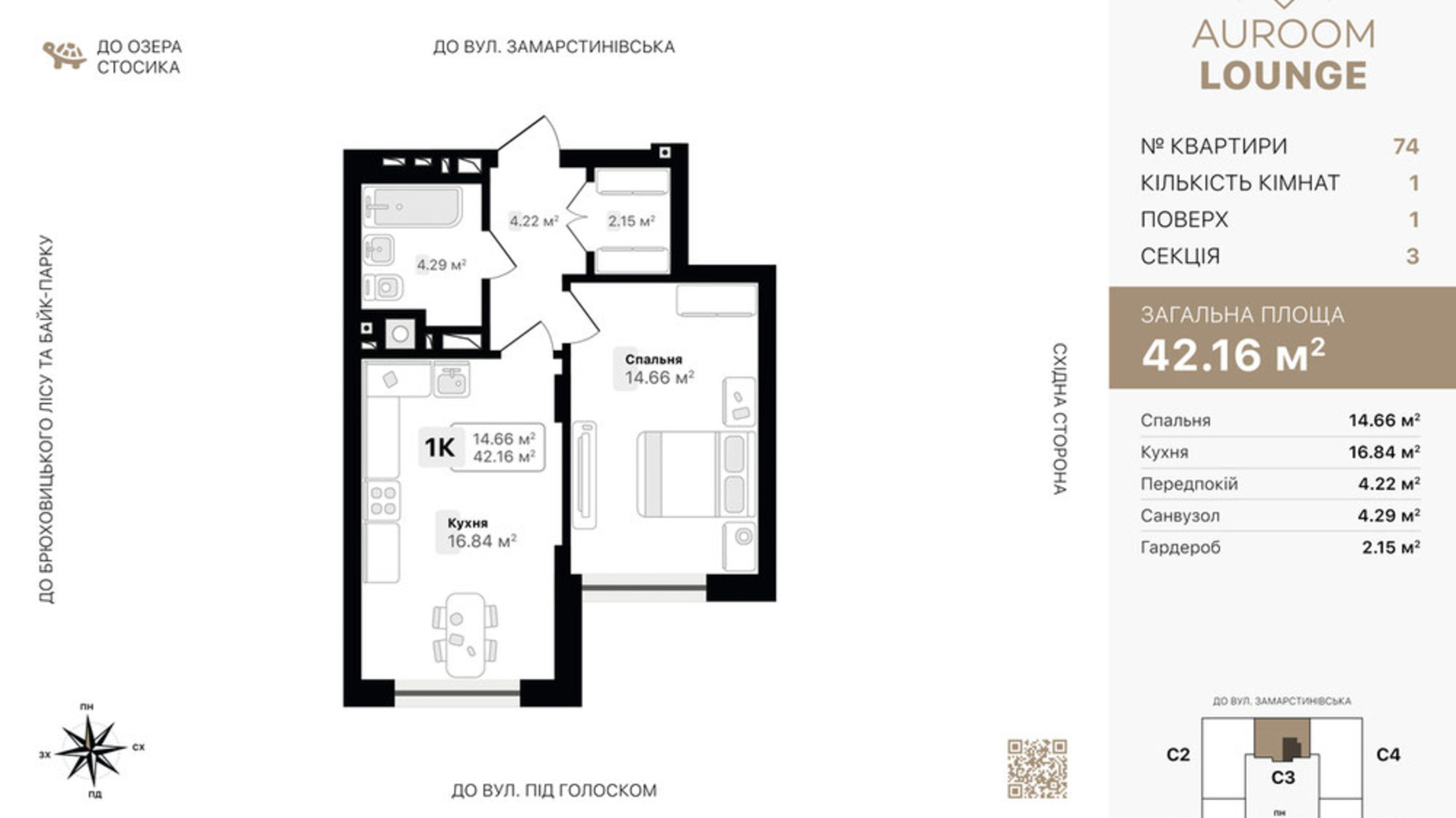 Планування 1-кімнатної квартири в ЖК Auroom Lounge 42.16 м², фото 721105