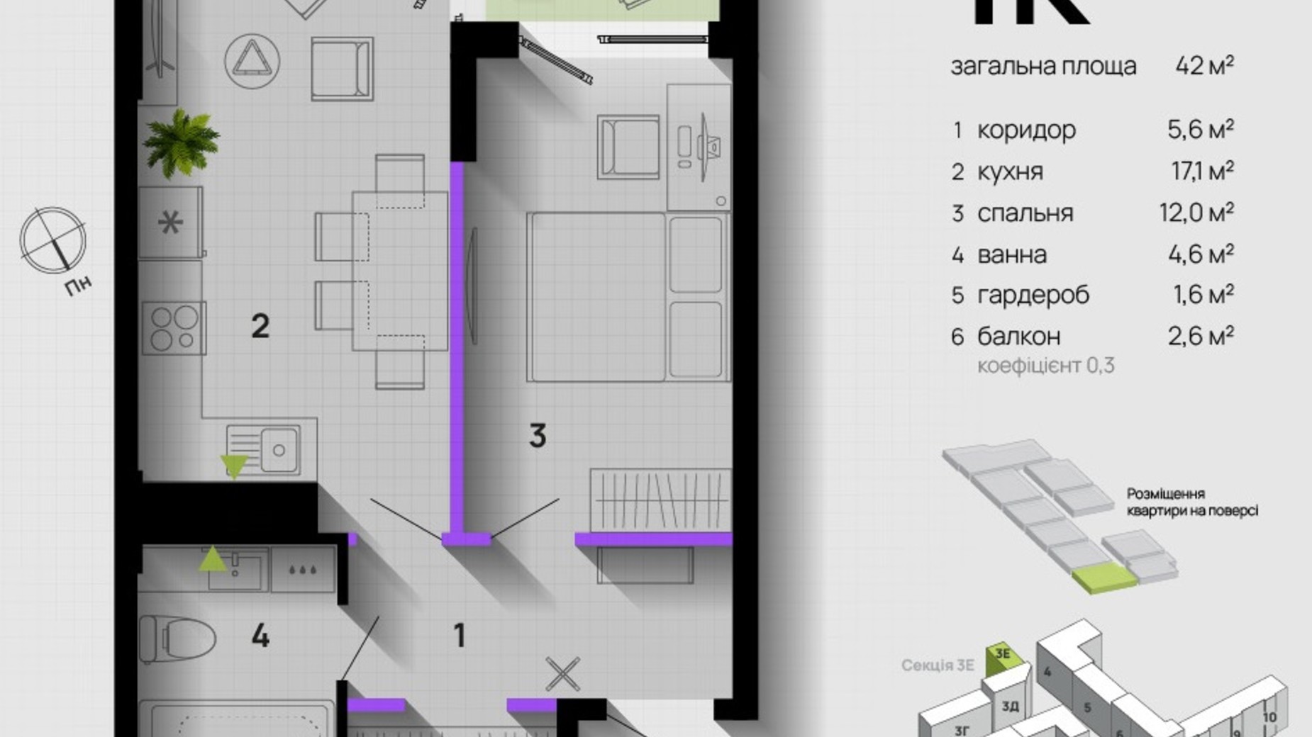 Планування 1-кімнатної квартири в ЖК Паркова Алея 42 м², фото 722125