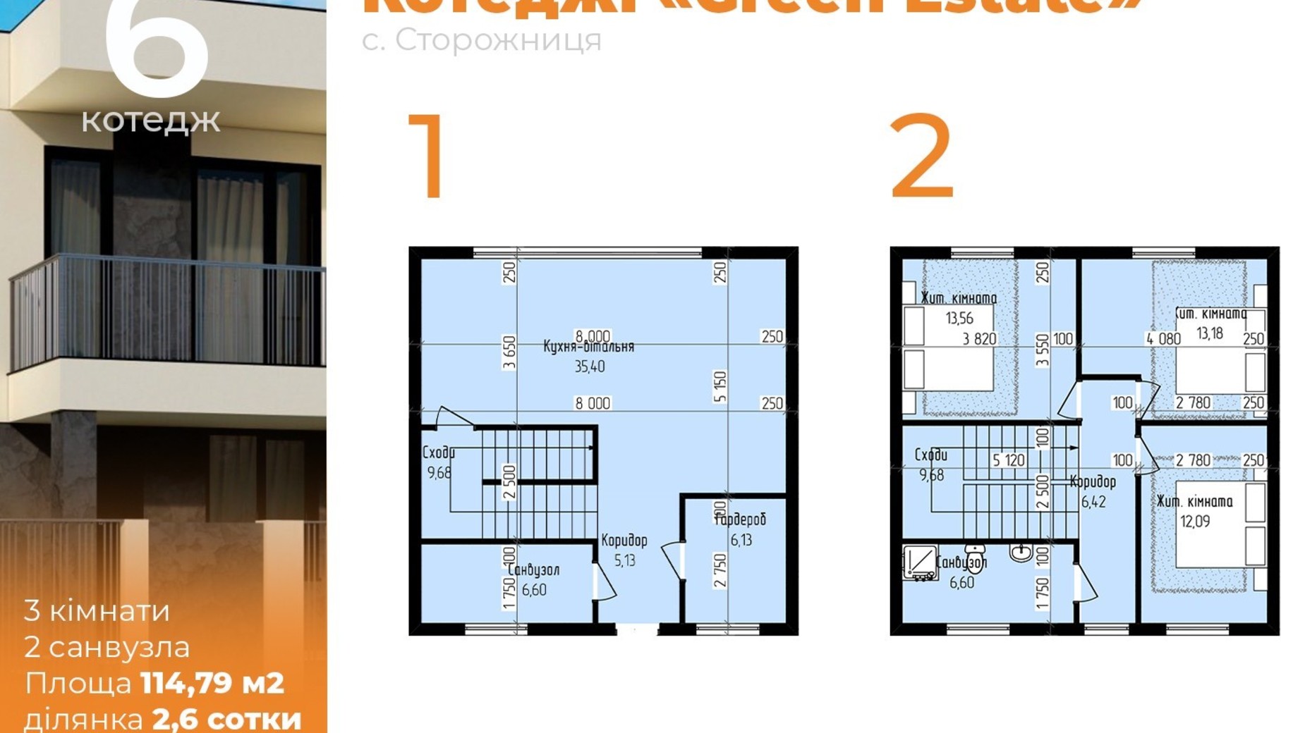 Планировка таунхауса в КГ Green Estate 114.79 м², фото 722167