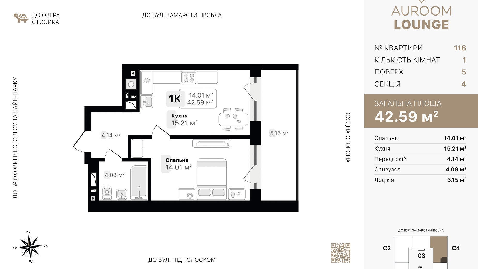 Планування 1-кімнатної квартири в ЖК Auroom Lounge 42.59 м², фото 724394